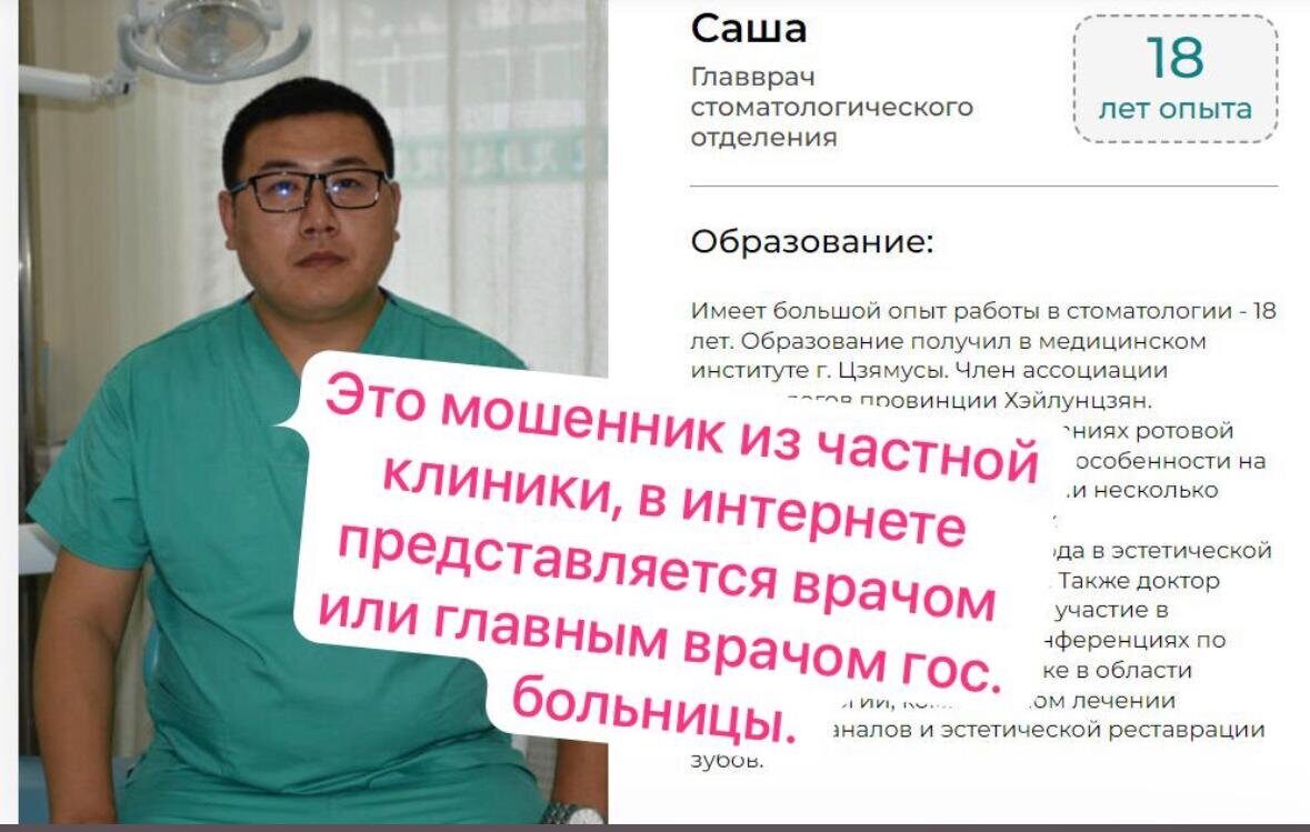 Как выбрать надежную стоматологию в Хэйхэ, избежать частных клиник и мошенников при протезировании зубов в Китае